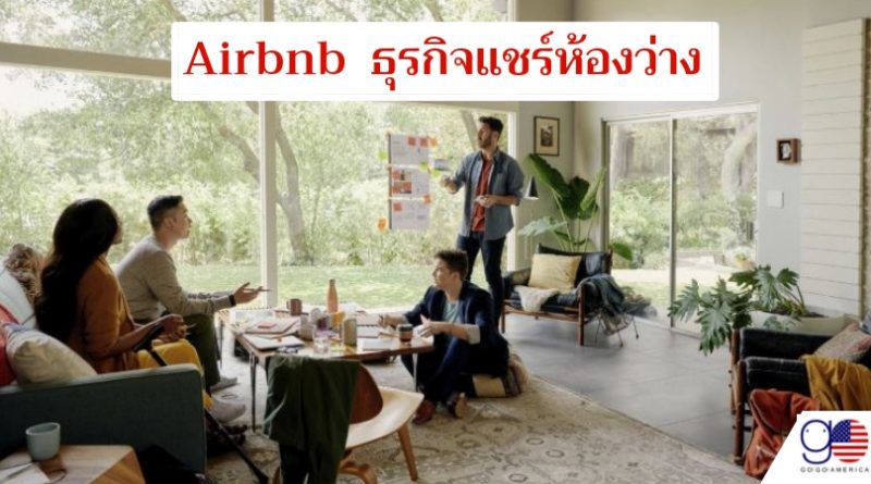 airbnb thailand america